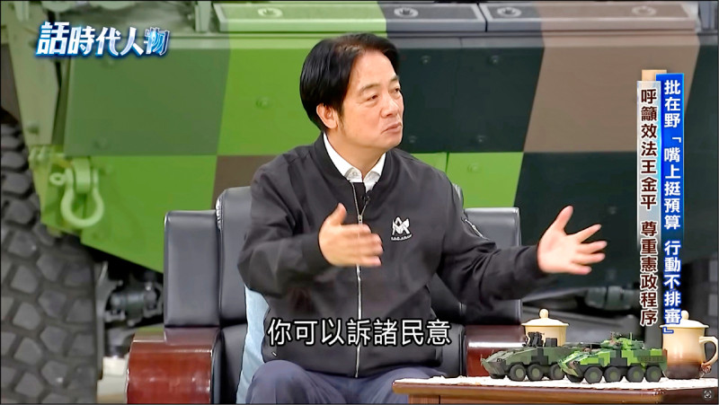 賴：如何相信鄭習會沒有前提？