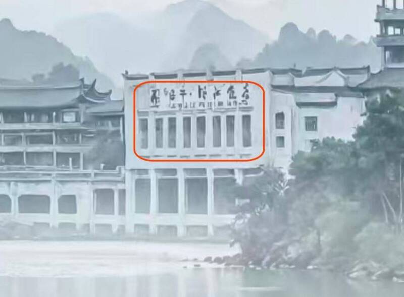 放大后发现建筑多扇窗户轮廓歪斜，墙面文字清晰但无法辨识。（图撷自微博）