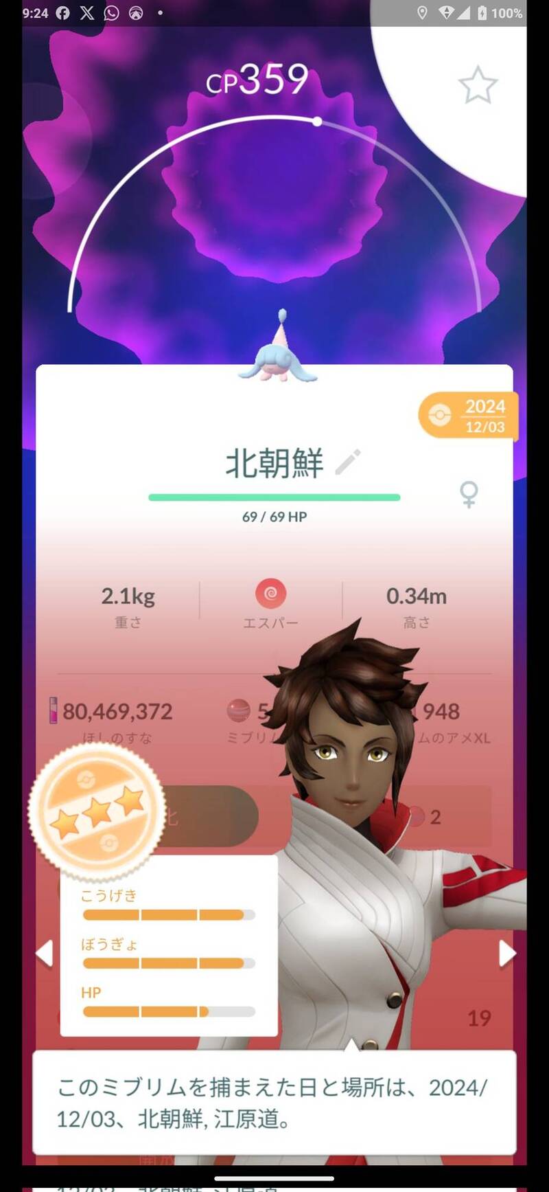 他「這樣」抓到北韓產的寶可夢 網驚：簡直超神奇