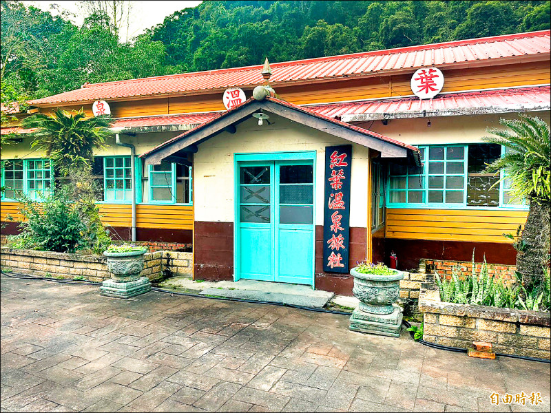花蓮紅葉溫泉旅社 完成原保地承租