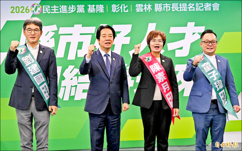 2026縣市長選舉》民進黨徵召基隆市童子瑋 彰化縣陳素月 雲林縣劉建國