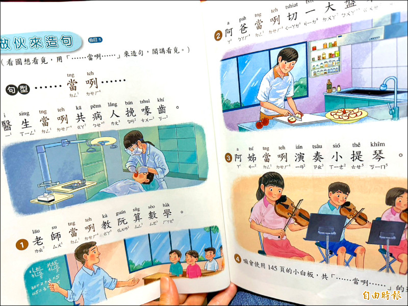 竹縣推台語認證 通過最高領1.2萬