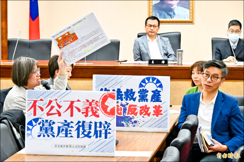 藍修黨產條例 綠:400億自肥跨年禮