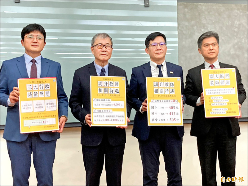 30萬教師大禮包 導師費調升1000元、鐘點費增20%