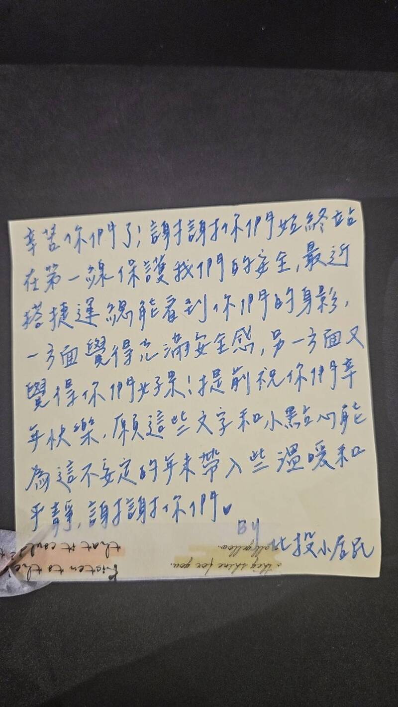 警方在坚守岗位期间，也收到来自民众主动送上的手写卡片。（记者郑景议翻摄）