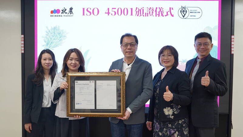 全國首例！北農通過ISO 45001:2018國際驗證
