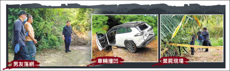 花蓮裸女棄屍公墓 大22歲男友被逮