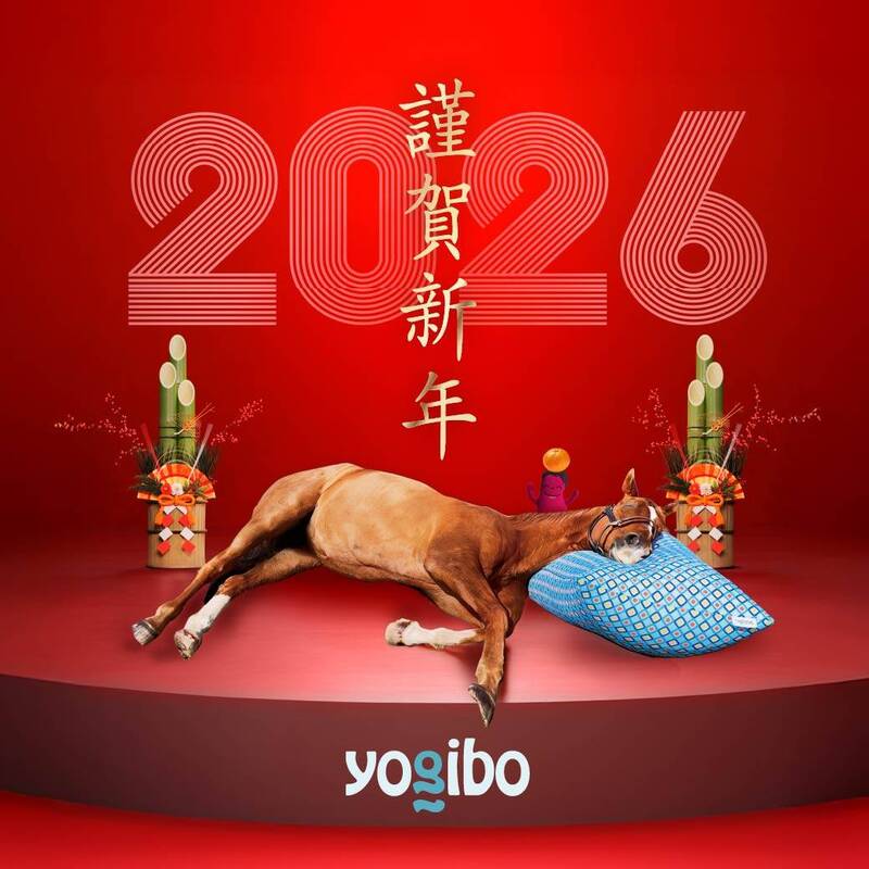 美國懶骨頭枕頭（Bean Bag）品牌Yogibo，在社群帳號分享應景馬年的2026賀圖。（圖擷取自@yogibojapan 社群平台「X」）