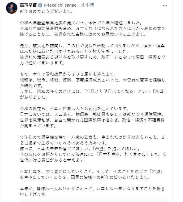 日本能登半島強震兩週年 災區舉行追悼儀式