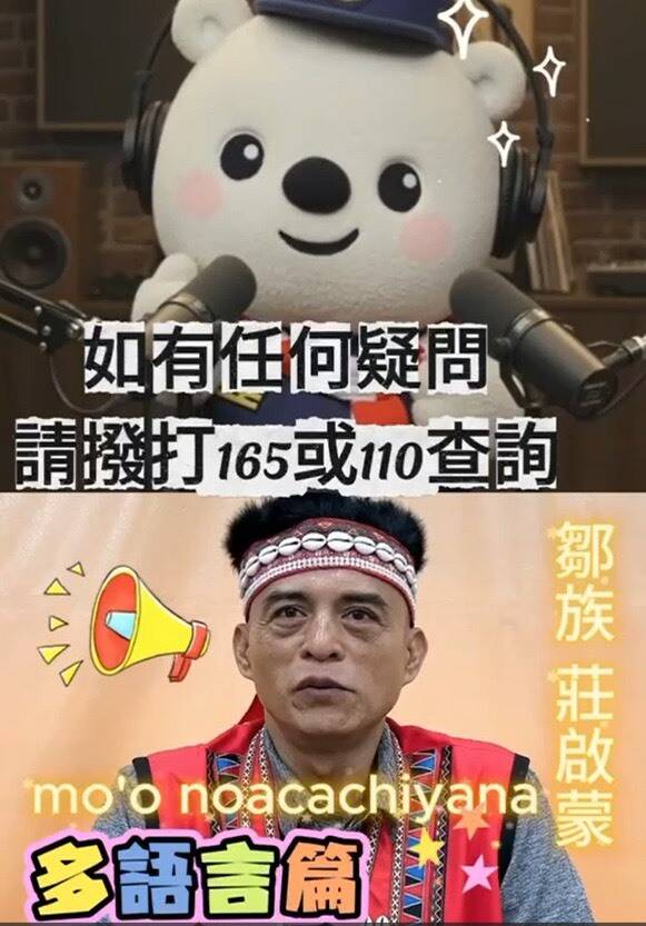 嘉义市警察局拍摄多语言宣导防诈影片。（嘉义市警察局提供）