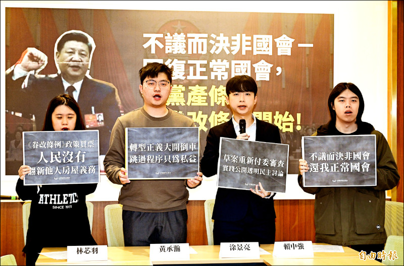 藍營推黨產及眷改條例 經民連:勿暴力輾壓通過