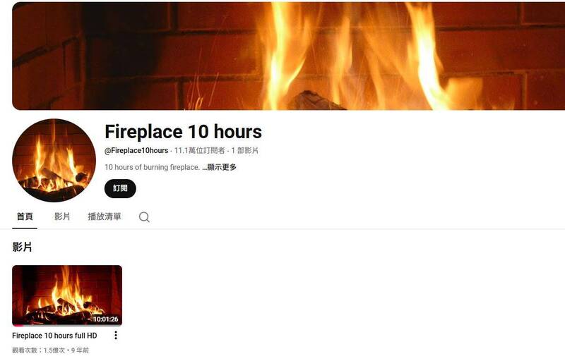 靠一支影片賺超過3000萬？超療癒「火爐」吸逾億人次流量