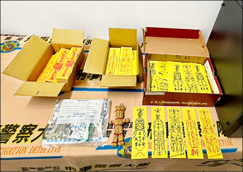 宜蘭檢警拘提時查獲符咒、草人等詐騙用道具。 （警方提供）