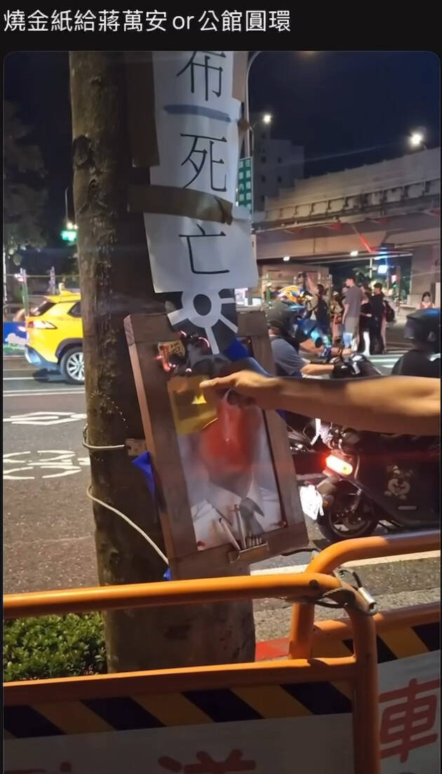 台北市长蒋万安去年拍板拆公馆圆环,引发在地反弹,有民众手举蒋万安「黑白照」影射为「遗像」,现场还有人烧纸钱。(资料照) 台北市长蒋万安去年拍板拆公馆圆环,引发在地反弹,有民众手举蒋万安「黑白照」影射为「遗像」,现场还有人烧纸钱。(资料照)