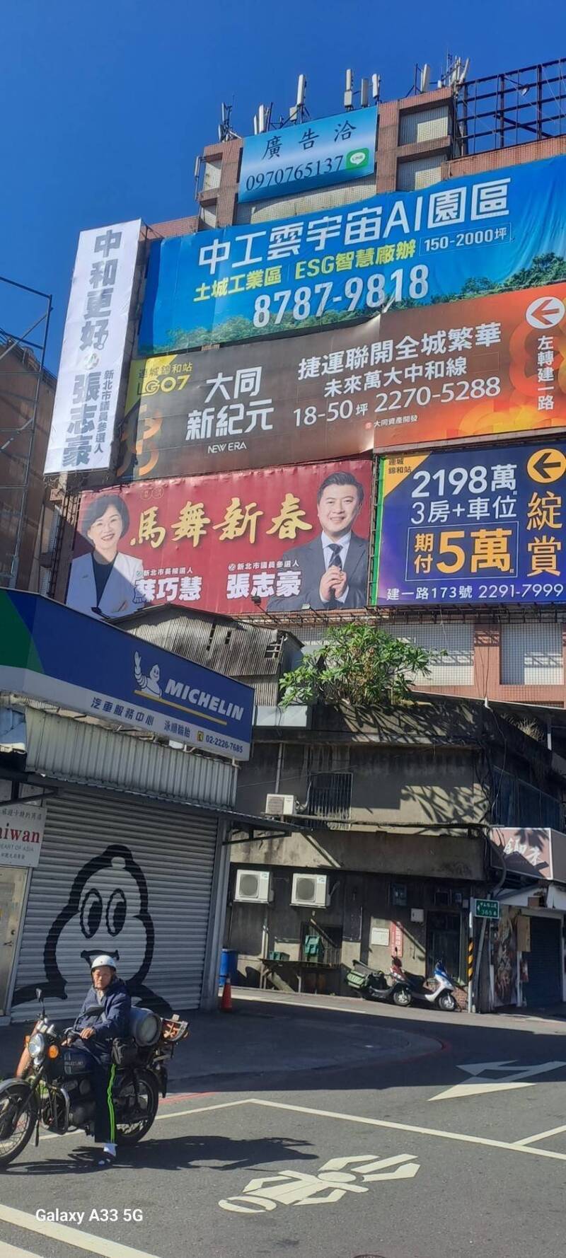 張志豪掛上與蘇巧慧新春聯合看板 拚市長、議員全勝