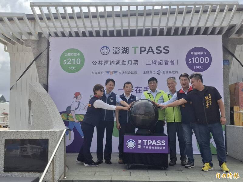 藍白卡總預算！TPASS補助受阻 澎湖縣車管處先行墊付