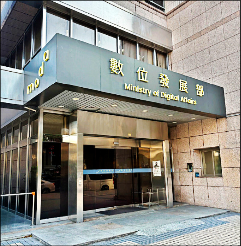 強化抵禦網攻 數發部 經濟部 建立安全防護機制