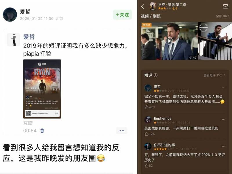 美軍突襲委國生擒總統  小粉紅崩潰喊：「傑克萊恩」是真的......