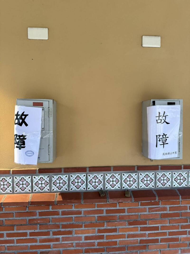 凤林慢城公园的淋浴投币机遭撬开，造成淋浴设施暂停使用。（凤林镇公所提供）