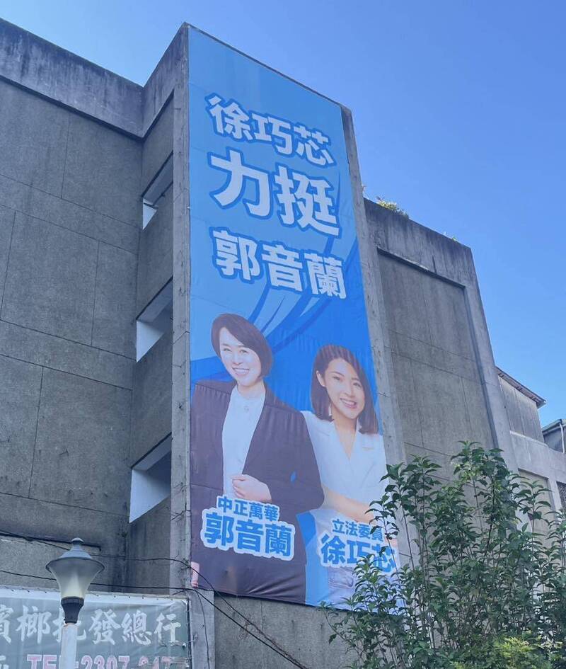 前北市府副發言人郭音蘭投入國民黨中正萬華初選 喊接棒「女力傳承」