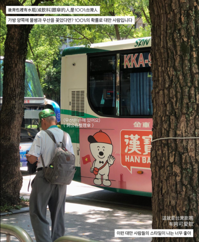 「台灣感性」潮!韓網友鏡頭紀錄溫馨日常 釣出蔡英文留言