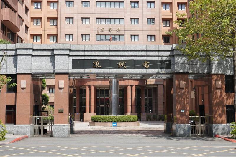 啟動專業人才甄補 大地工程技師等13類科考試日期出爐