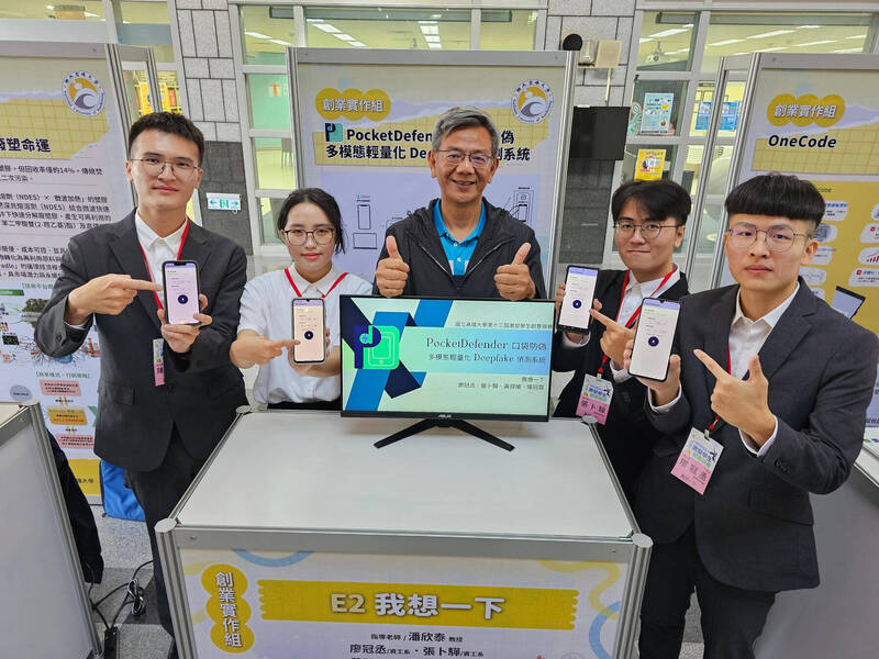破解換臉、變聲影片 高雄大學開發手機Deepfake偵測系統