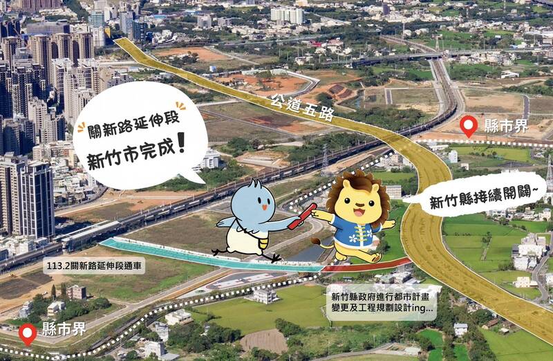 竹市關新路延伸竹縣斷點卡關多年 竹縣府同意要做了