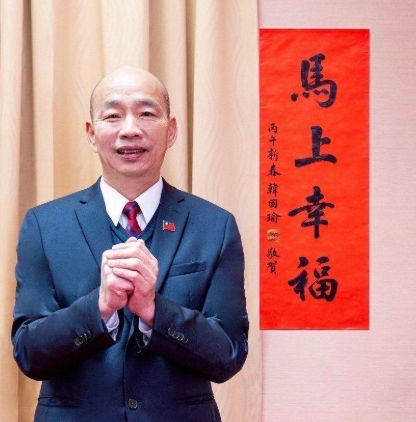 首批聯名款「馬上幸福」春聯 韓國瑜、江啟臣1/10鎮瀾宮發放