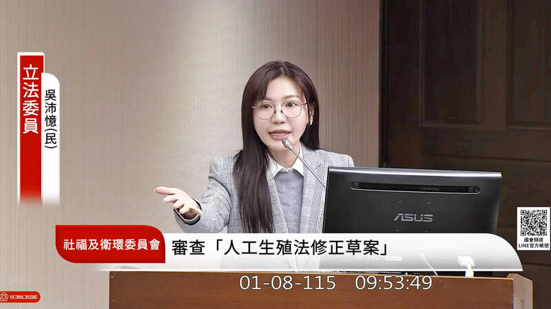 人工生殖法修正案審查 吳沛憶:應與代孕脫鉤處理