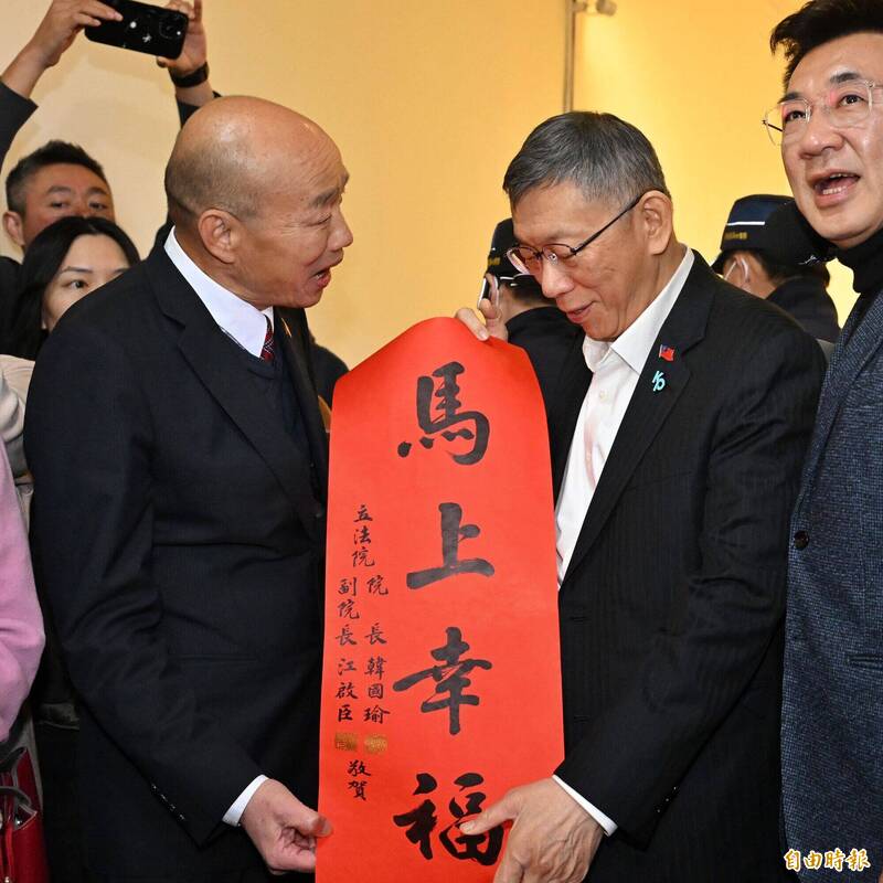 柯文哲赴立院拜會 韓國瑜贈「馬上幸福」春聯