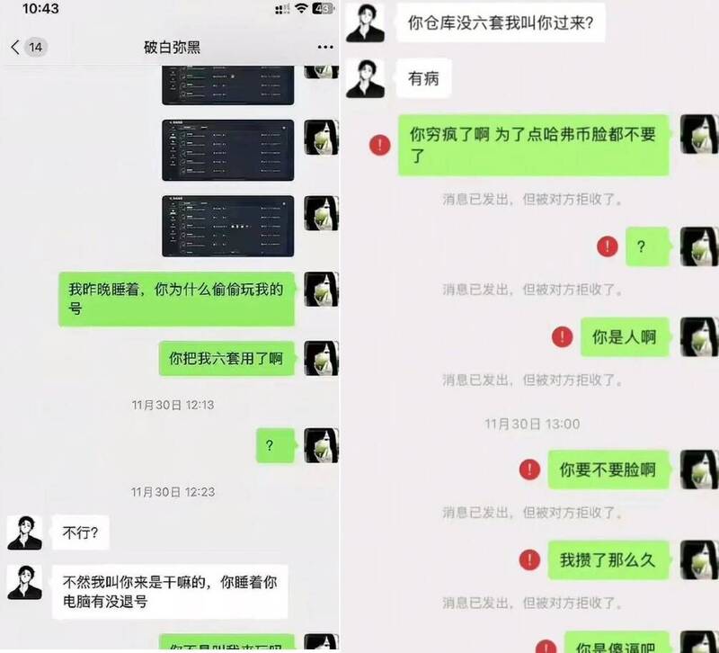 正妹實況主奔現遭下藥遊戲裝備不見謎案