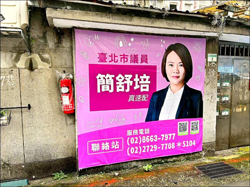 店家借簡舒培掛廣告遭查 北市環保局:檢舉查無違規