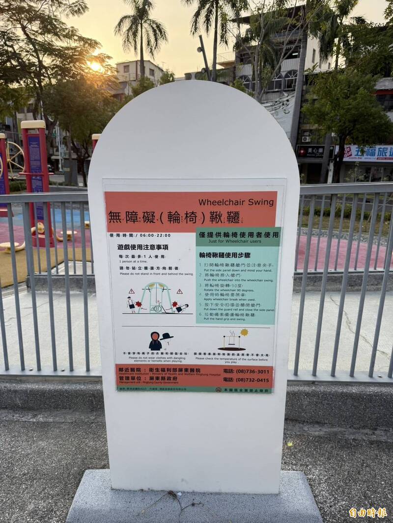 屏東幸福公園「不幸福」?身障鞦韆遭鐵鍊鎖死 身障童眼巴巴看人玩