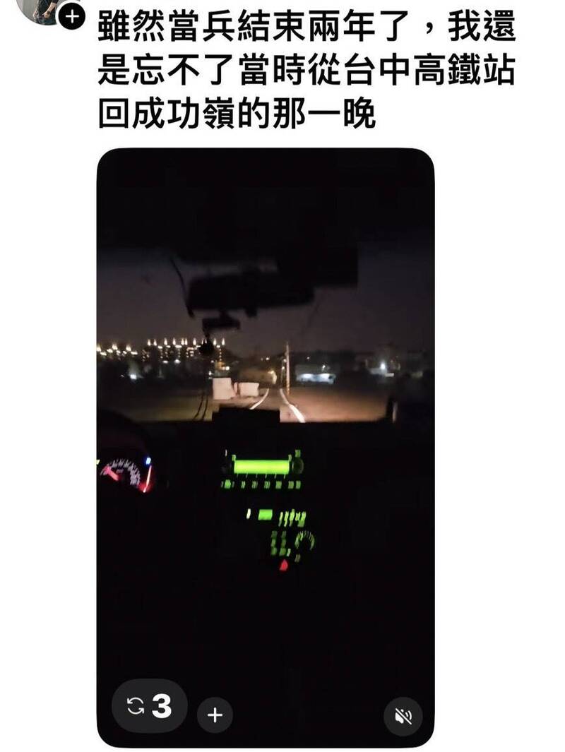 退伍2年難忘「出事了阿北」 釣出一堆網友回憶成功嶺最速傳說