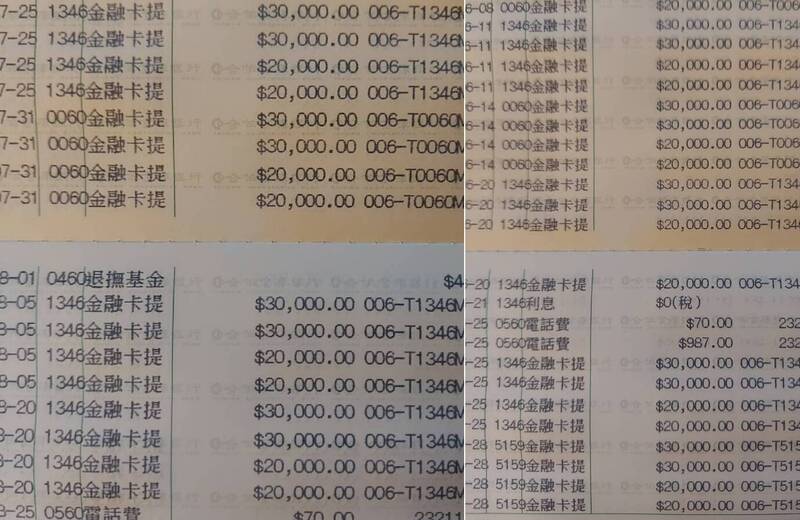 陳佩琪臉書自PO「犯罪嫌疑重大證據」 ATM狂提領畫面曝