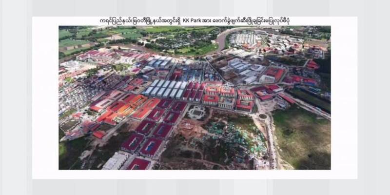 緬甸宣布已炸毀「KK園區」!635處據點被夷為平地