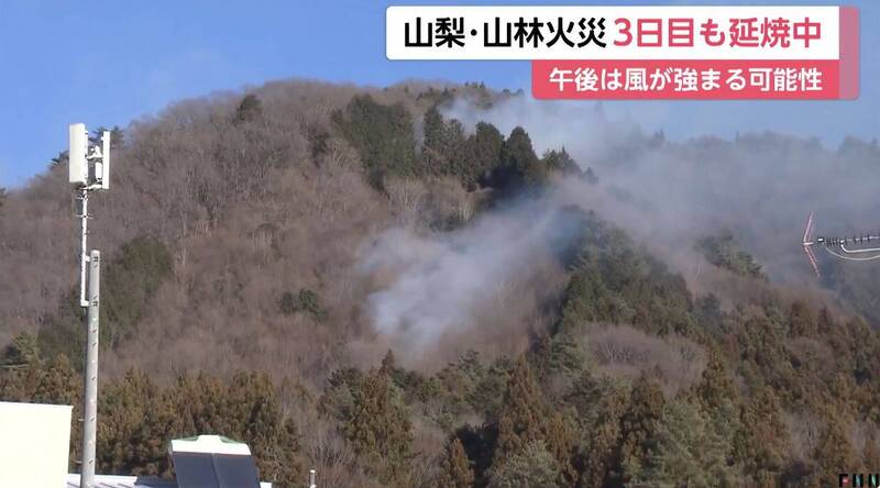 日本山梨縣森林大火延燒3天 火勢逼近民宅最近僅距50公尺
