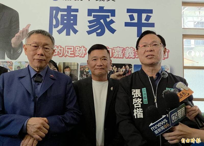 嘉市陳家平退初選加速「藍白合」 張啓楷:嘉縣長也可能共推人選