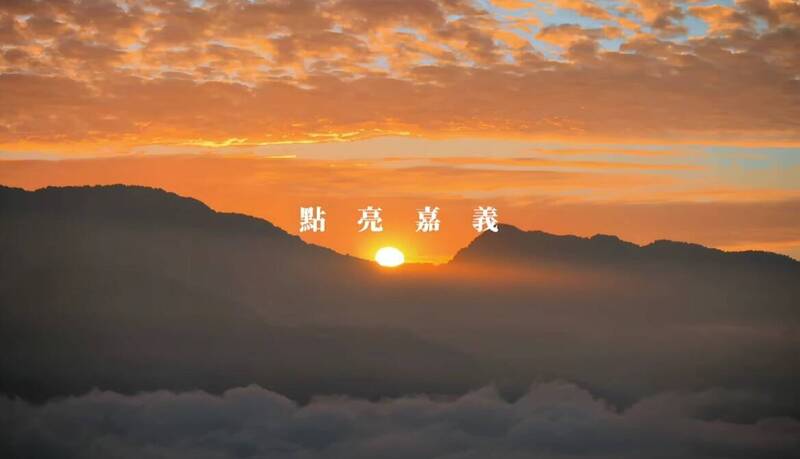 台灣燈會「嘉義夢」燈區亮相 形象影片公布