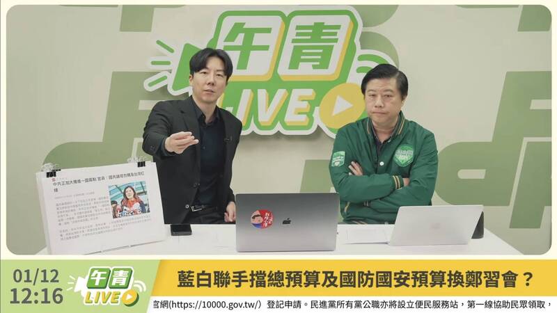 鄭麗文變連戰2.0?綠:中共不會放棄介入國會