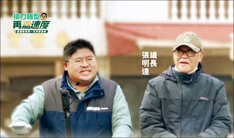 新聞分析》蔡易餘組嘉義隊 獲地方大咖力挺