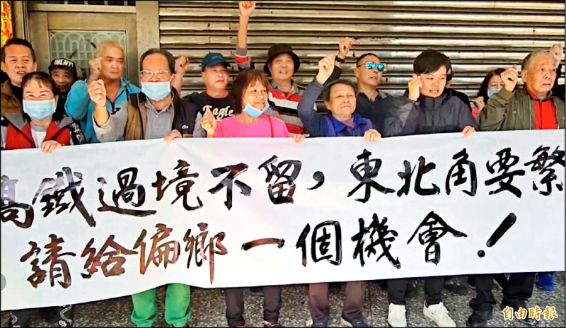 東北角求翻轉 爭取北宜高鐵預留站