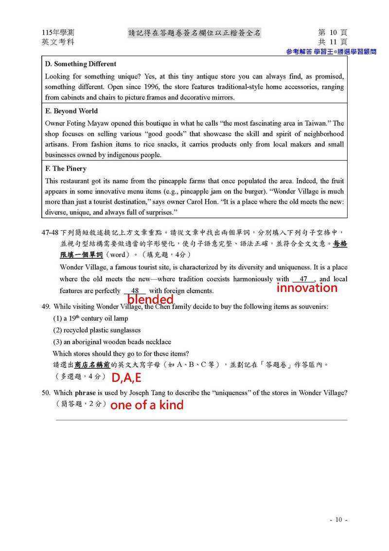 115年大學學測英文科試題與解答- 生活- 自由時報電子報