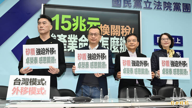 經長釋疑國民黨團仍不信 要求政院提產業衝擊影響評估報告