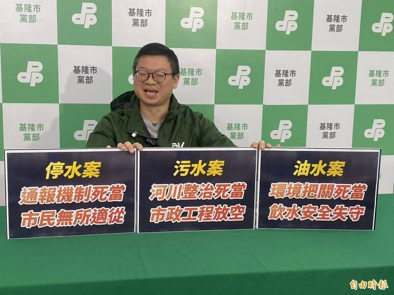 基隆麥金路破管漏水餘波盪漾 引爆藍綠陣營互批