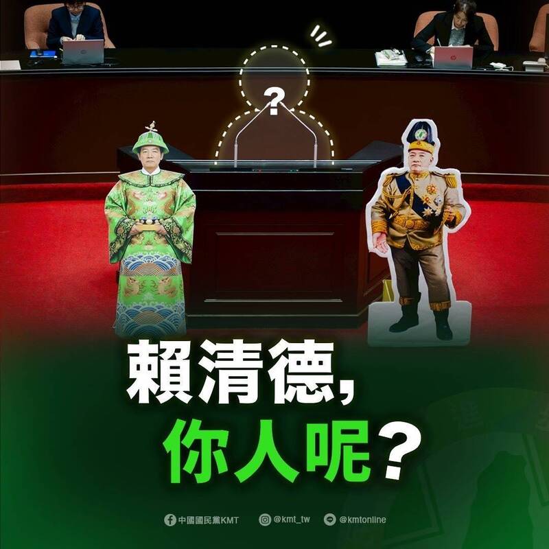 賴總統未列席立法院說明彈劾案 國民黨批「三失總統」