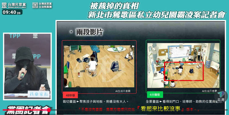 被爆霸凌孩童「脫衣裸下身擦水」！鶯歌私幼挨罰16萬 公告列管