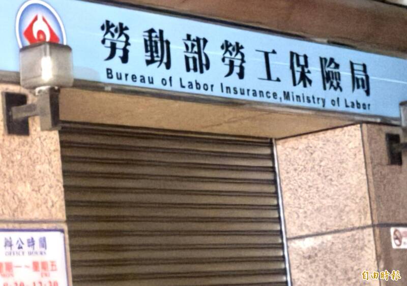 桃園2家職業(yè)工會遭列黑名單，勞政局暫停給付