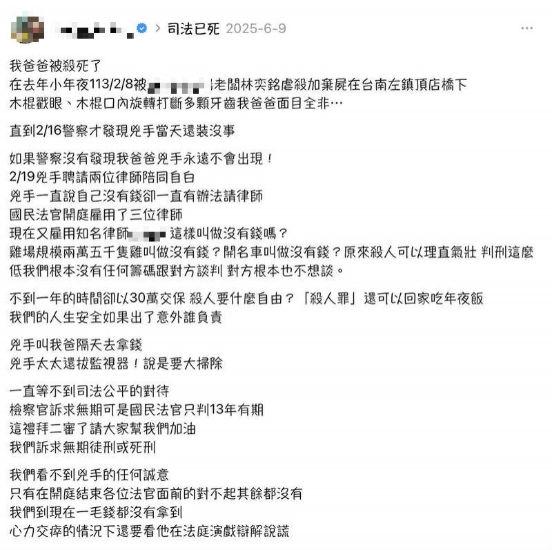 養雞場老闆木棍捅嘴打死前員工丟橋下 判刑13年定讞